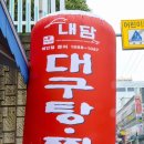 GS25순천엔씨점 이미지