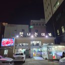 맛나는대게 | 부산 대게 맛집 내돈내산 덕천 맛나는대게 후기