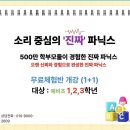 위니드잉글리쉬학원