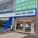 스타원골프존파크
