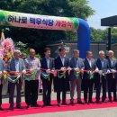 오창농협 하나로마트 이미지