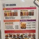 송도치킨맛집 3가지 맛을 한번에 가성비 갑 디디치킨