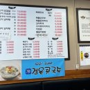 명가묵은지감자탕