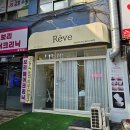 신곡동네일 잘하는 곳 레브뷰티 방문 솔직 후기