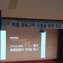 신도시 평촌 재건축] 샛별한양6단지 주민설명회 후기: 선도지구 평촌홈플러스 부지/PC공법 반영요구/용적률