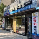 임동세탁소 네이버블로그