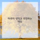 이야기한의원 이미지