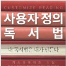 큐라이트 연수원, 토끼와 옹달샘 (숲속도서관)신간 구입 - 사용자 정의 독서법 이미지