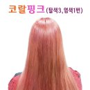 소담헤어샵 - 달서구 도원남로 18 | 소담헤어샵