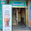오은오은디저트