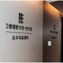 역삼생생약국 이미지