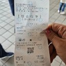 일출정 | 여수 여행 여수해상케이블카 일출정 오동도