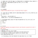 Re: 보건의료법규 기말족보정리 260530 수정 이미지