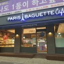 파리바게뜨안산본오중점