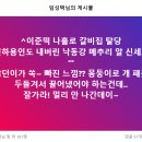 ^이준떡 나홀로 갈비집 탈당 이미지