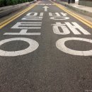 일방통행 이미지