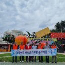 예주라이온스 이미지