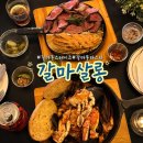 오늘(대전갈마장례식장) | 갈마살롱 재방문 대전 갈마동 스테이크 맛집 찾았다 ! 평일 저녁 방문 후기