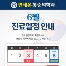 휴마취통증의학과의원 네이버블로그