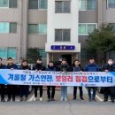 합동가스(주) 이미지