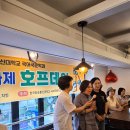 라온호프
