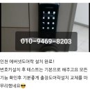 24시출장열쇠집디지털도어락보조번호키설치