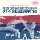 용인대최강태권도 이미지