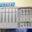 버스터미널 이미지