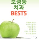 좋은솜씨죽전치과의원 이미지