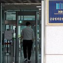 서울남부지방검찰청 이미지