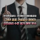 에이치제이
