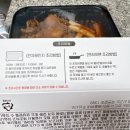 꾸부라꼬숯불치킨 이미지
