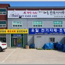 유일전기조명 - 아산시 충무로 1864 | 유일전기조명