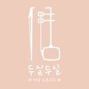 함께해금스튜디오