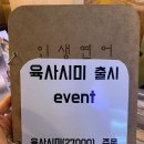 인생연어 이미지