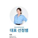 에듀플라이학원 | 온플라이에듀, 서울특별시 스튜어디스교육으로 꿈을 현실로 만드는 특별한 혜택