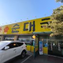 돌솥밥순대국전문점 이미지