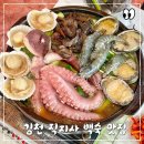 복전연쇄점 | 김천 맛집 직지사 근처 머루랑다래랑 백숙 해신탕
