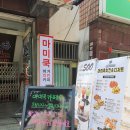 마미쿡 카페수 네이버블로그