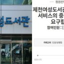 여성도서관 이미지