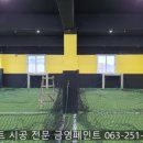 금영도장