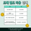 [드메]리디아브라이드+메이크업 1회 ▶ 94만원 이미지