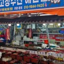 산해수산 이미지