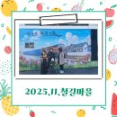 옛 철길 | 군산 경암동 철길마을 아이와 가볼만한곳 후기