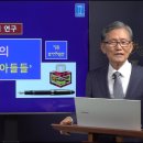 161. 욥기의 '하나님의 아들 이미지