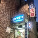 한성목욕탕 이미지