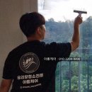 경시 수원 영통 홍루이젠 상가 매장 유리창 청소 진행