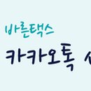 바른택스 이미지