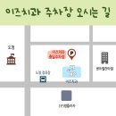 이즈치과 이미지