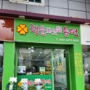 행운떡집 - 용산구 원효로93길 9-3 | 행운떡집
